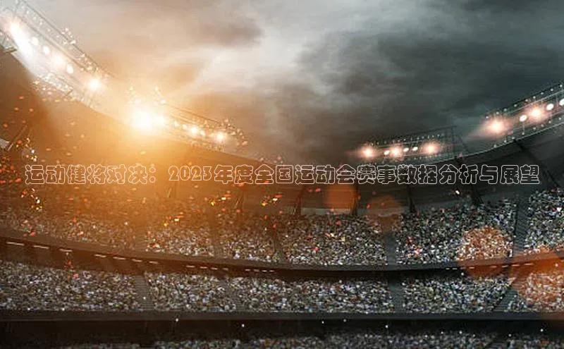 k8凯发赢家一触即发