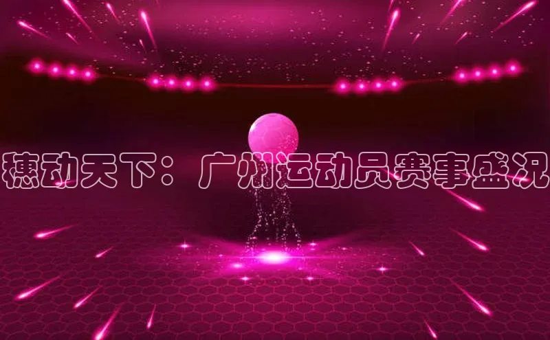 凯发一触即发(中国区)官方网站